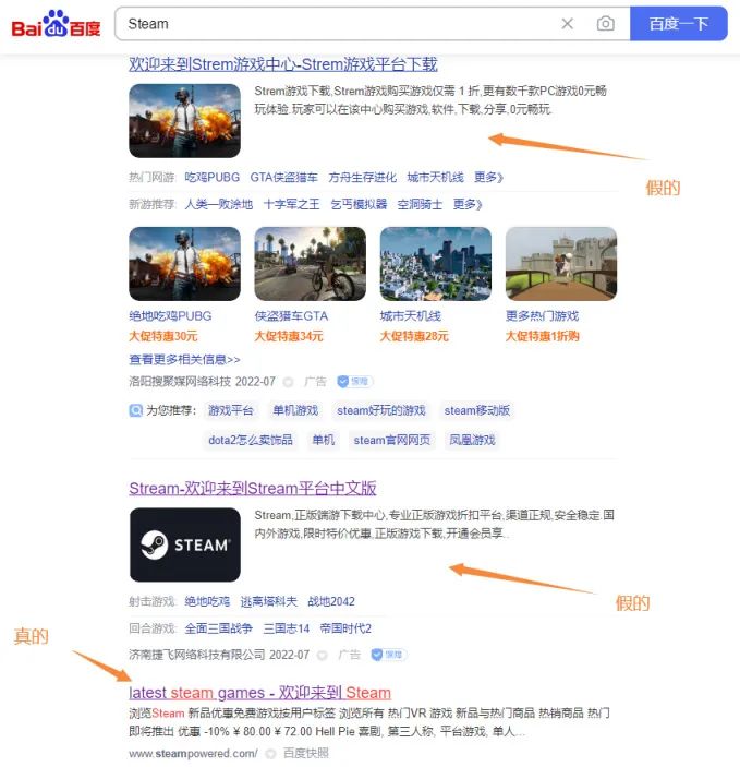 80元爽玩上百款游戏？网上骗人的“假Steam”太离谱