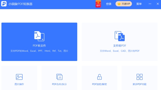 wps怎么解除pdf密码保护,如何通过代码解除pdf密码