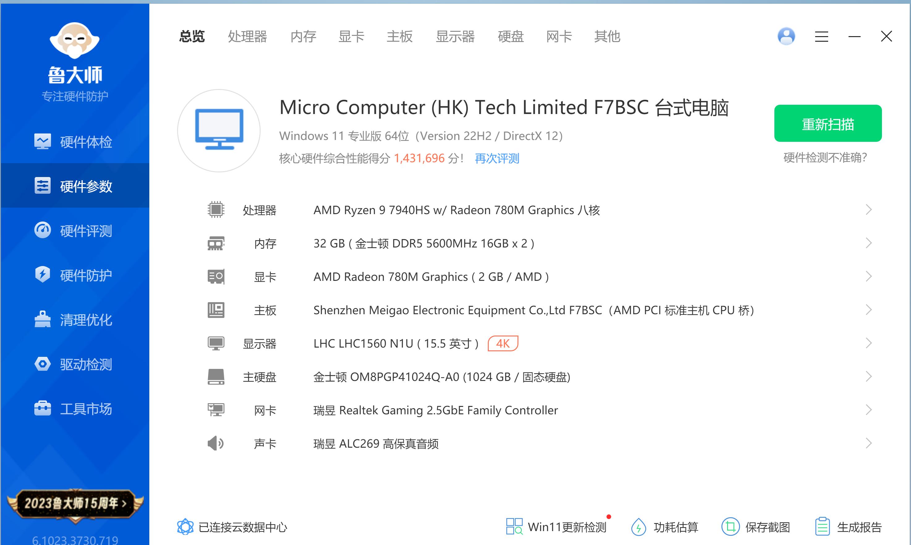 铭凡um790pro游戏评测,铭凡nm780xtx和铭凡um790pro怎么选