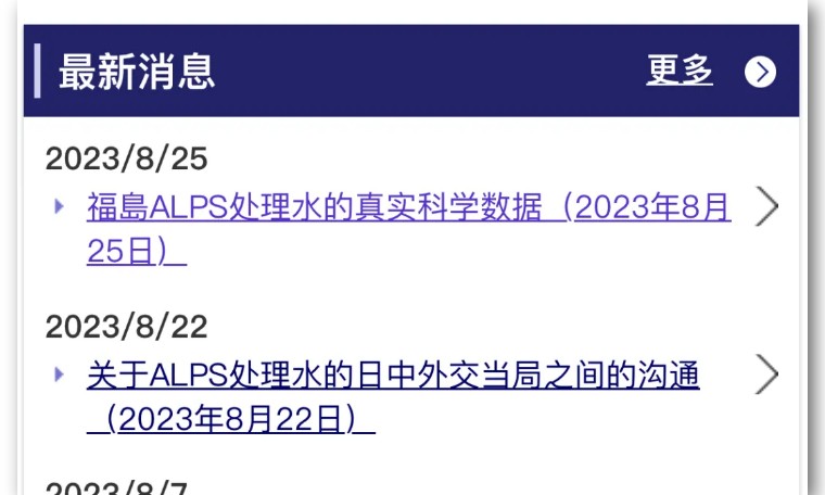 日本大使馆提醒在日公民解读,日本大使馆提醒在华日本人