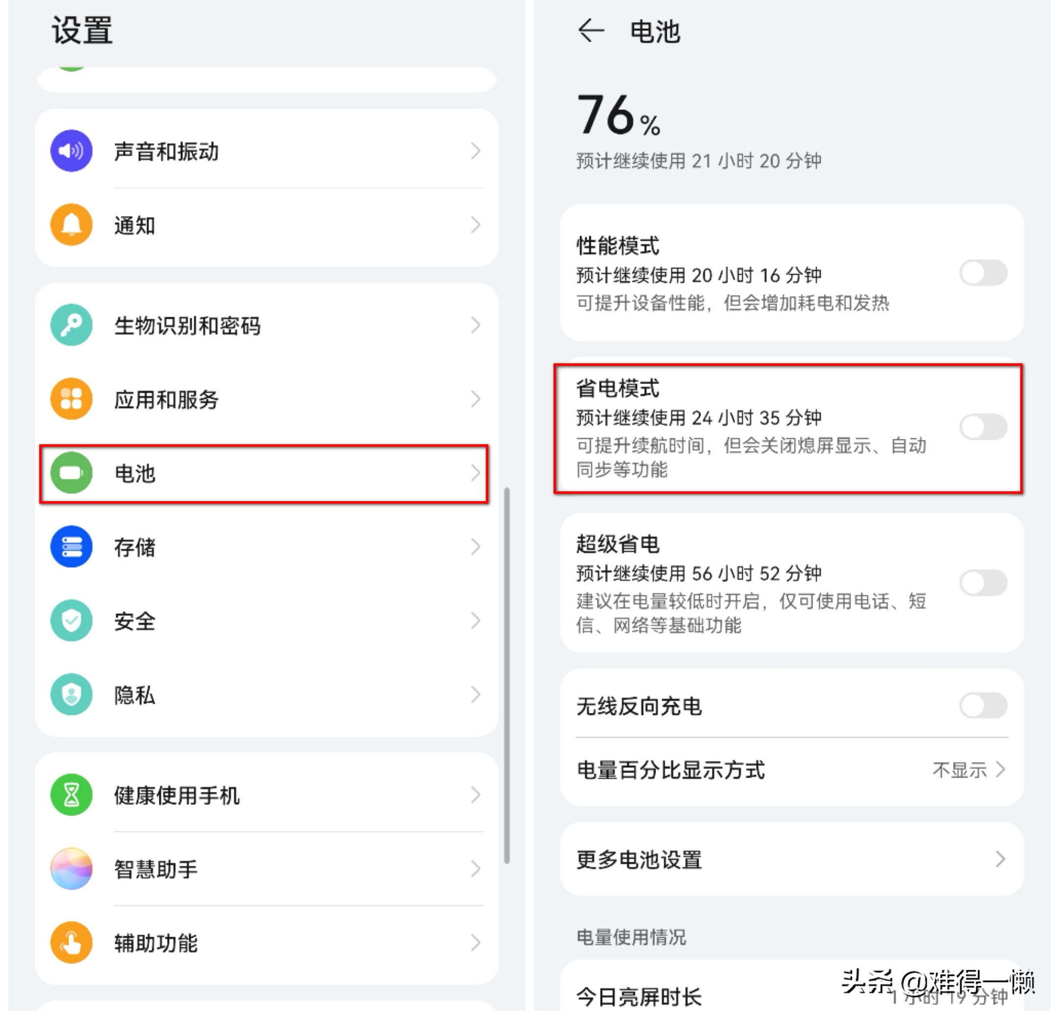 华为nova5pro卡顿反应慢怎么办,华为mate40pro卡顿严重解决方法