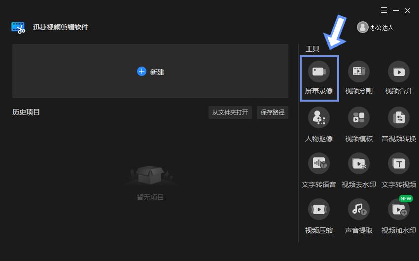 电脑什么录屏软件录制游戏最好,电脑录屏软件带声音推荐最好用的