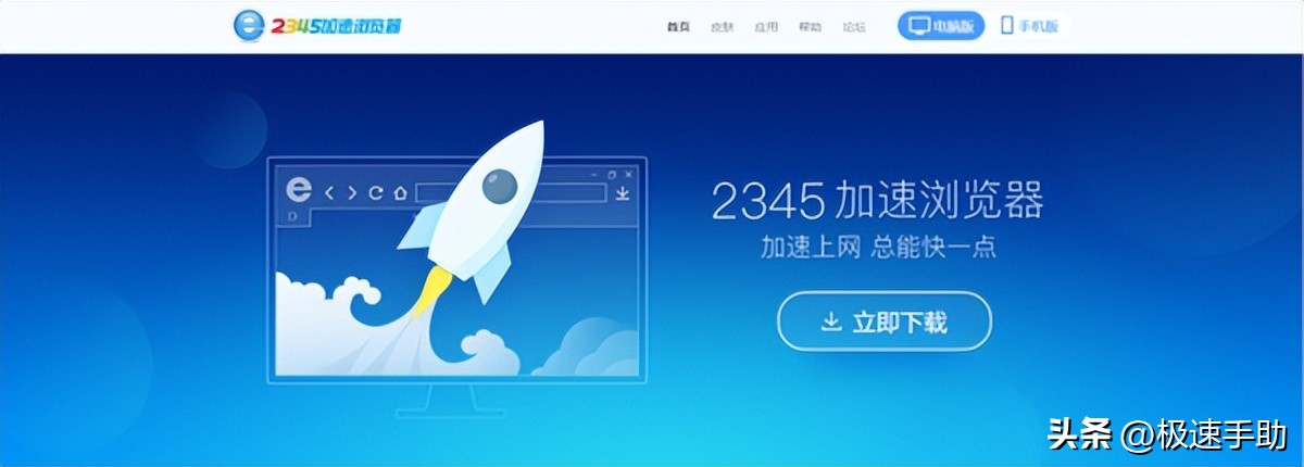 2345加速浏览器与2345王牌的区别,2345加速浏览器怎么设置兼容模式