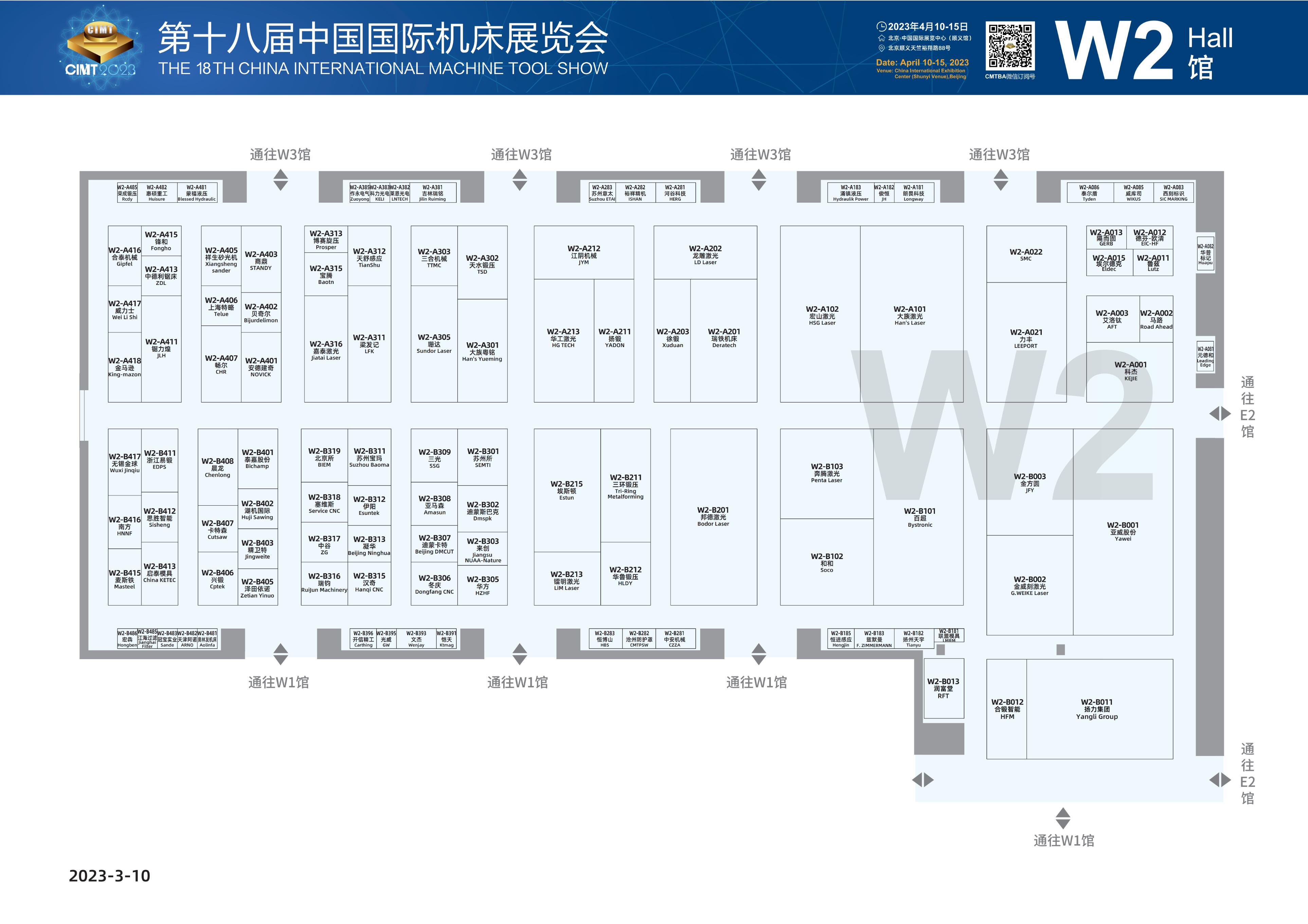工业机床展会2023时间表,cimt中国国际机床展2023年展位价
