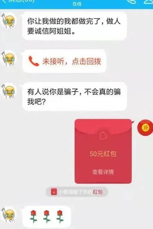 轻信红包返利骗局,最新红包返利骗局能破案吗