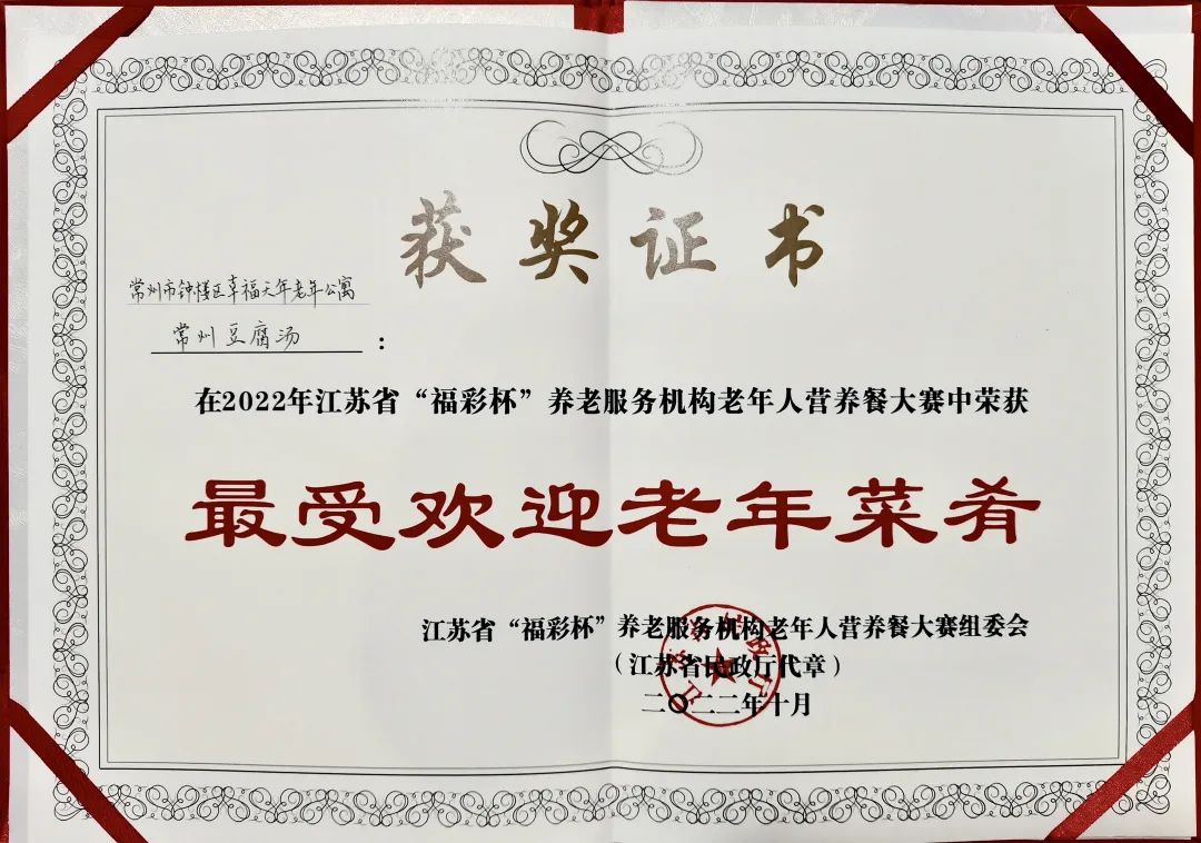 江苏常州青菜豆腐汤,常州传统豆腐汤