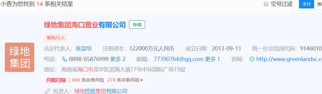 债务展期利好,绿地控股深度分析
