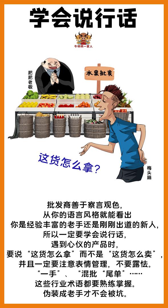 生意人必备的十个进货渠道,生意人必须知道的十个进货渠道