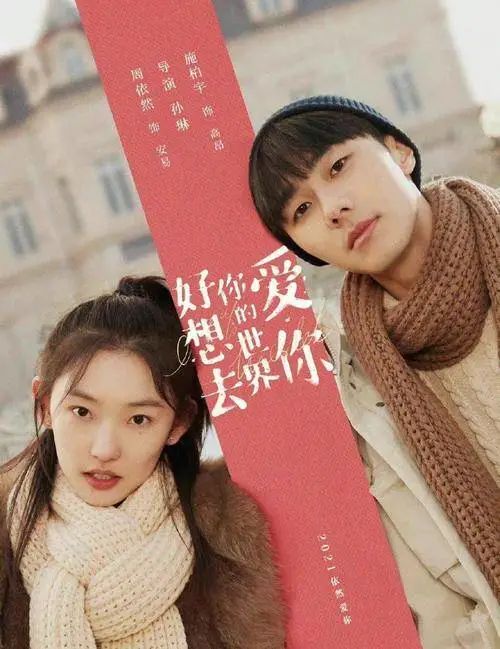 情人节三部爱情片杀来了！《十年一品温如言》破亿，娜扎电影垫底