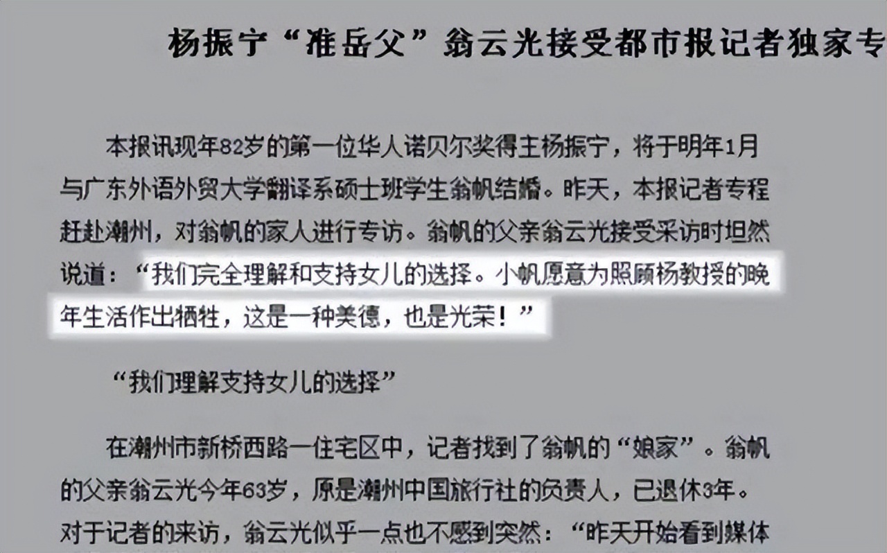 翁帆说出自己嫁给杨振宁的原因,41岁的翁帆当年为什么嫁给杨振宁