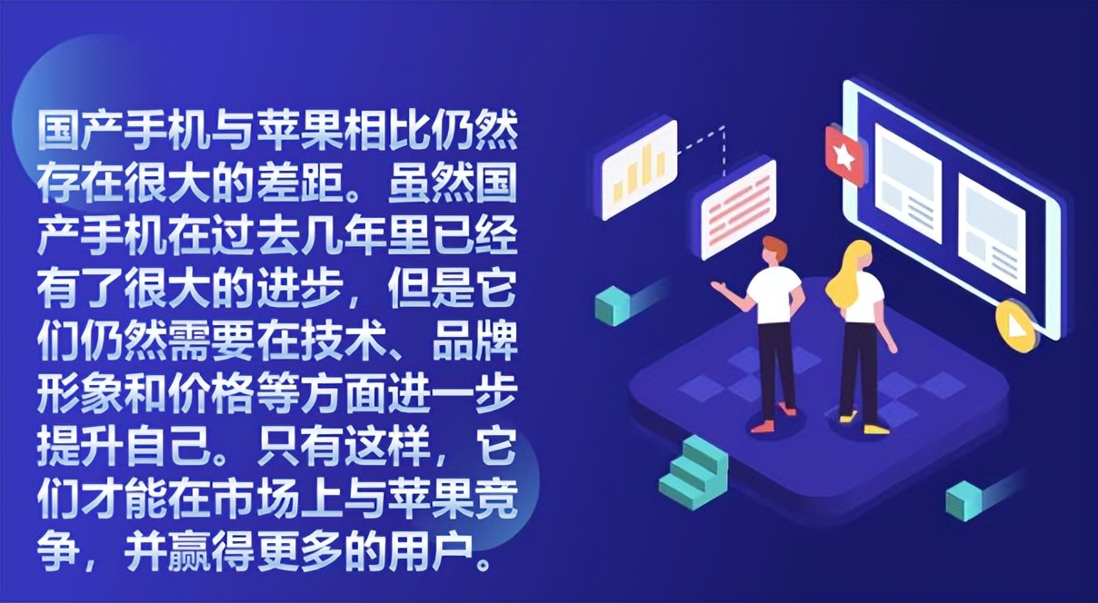 国产手机为啥打不过进口手机,国产手机如何打破苹果手机系统