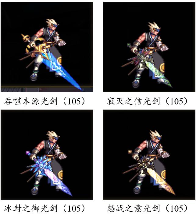 dnf燃武套鬼剑士,dnf鬼剑士神器单件哪个好看