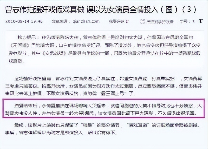 曾志伟与谭咏麟半年不说话,曾志伟跟谭咏麟有多好
