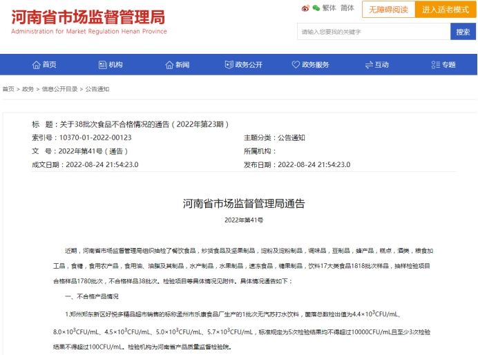 食品不合格的有哪些,食品不合格在哪看