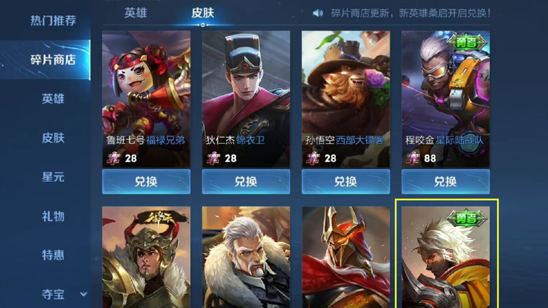 赵云炎影优化后,赵云炎影重做