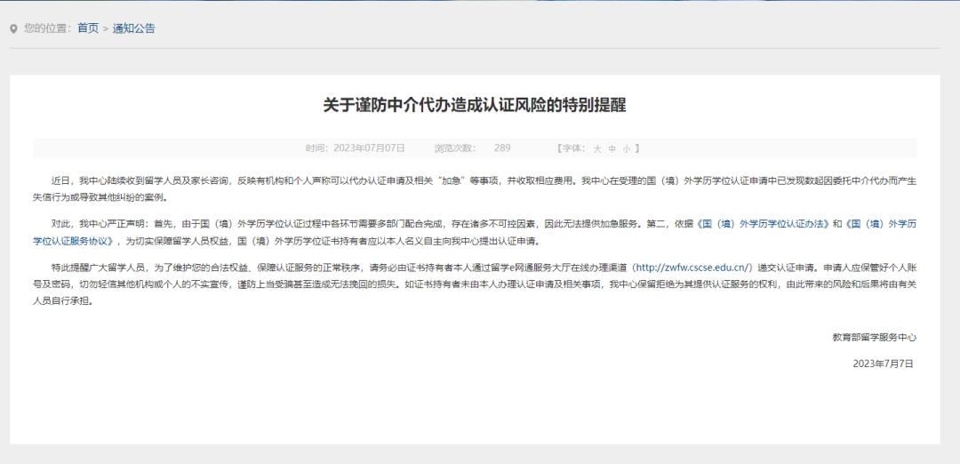 人工学位认证加急收费么,学位认证加急如何办理