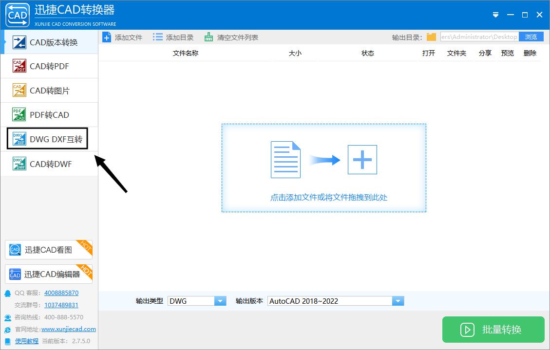 2007cad怎么批量转换pdf,cad文件格式转换怎么操作