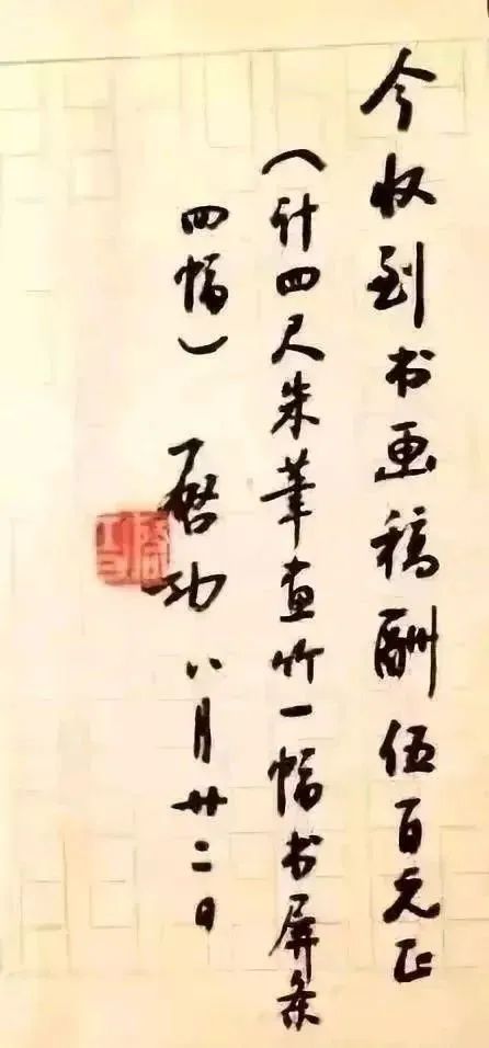 一平尺书法6000元,启功一幅字几千块
