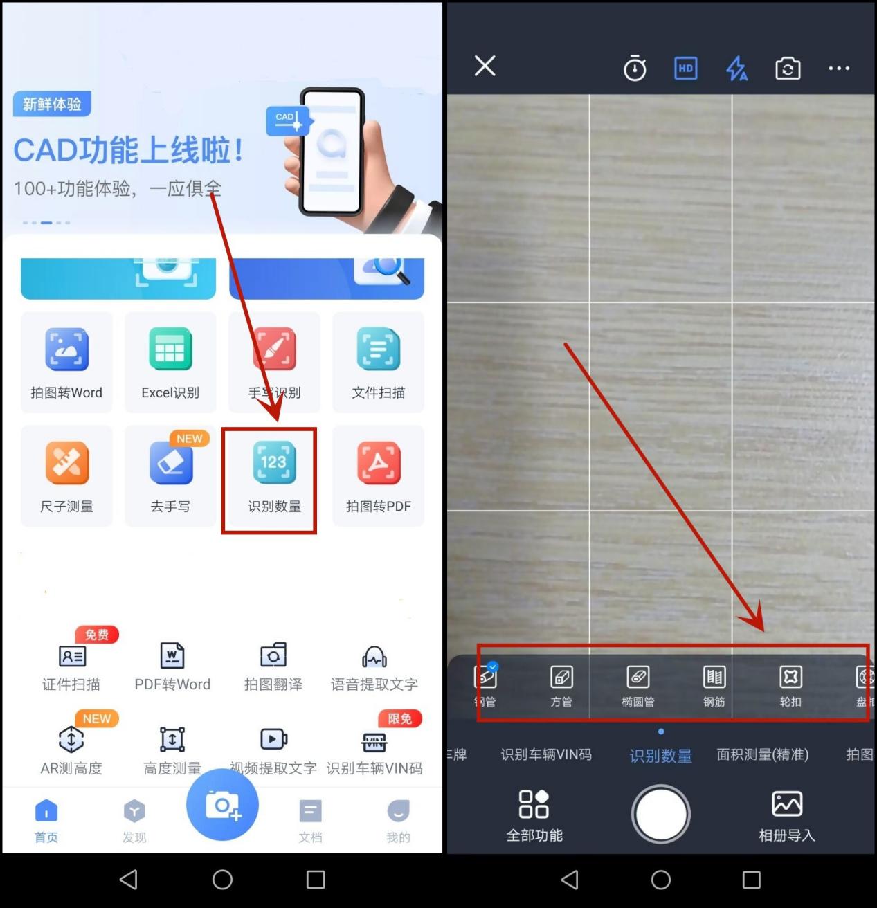 拍照计数神器扫一扫苹果,拍照扫描点数的软件