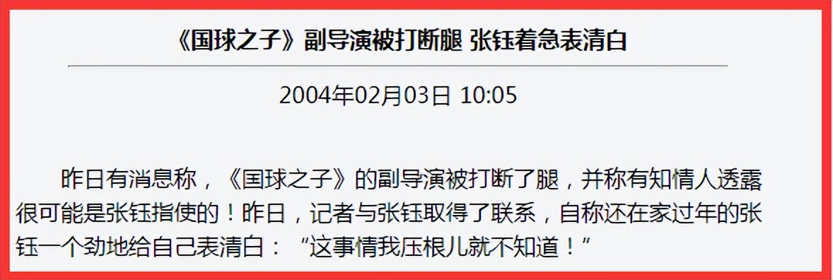 张钰背后故事,张钰涵杀人案完整版