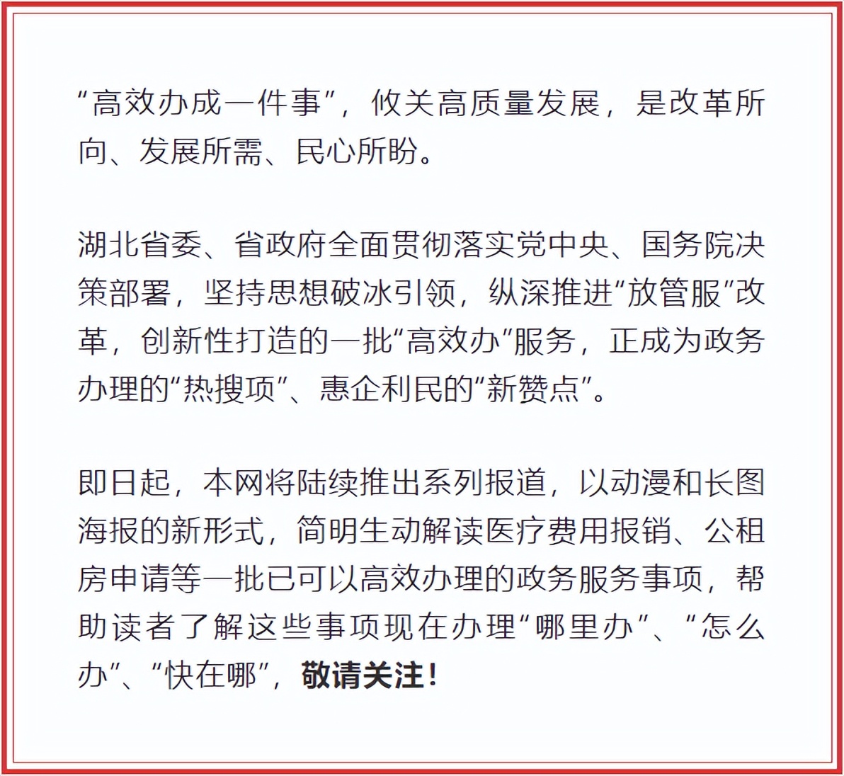 政在办｜一分钟了解医疗费用报销流程