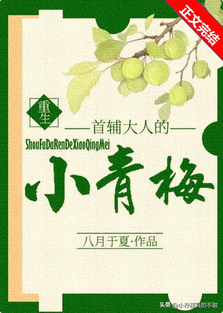 青梅竹马古言推书,三本青梅竹马古言宠文推荐