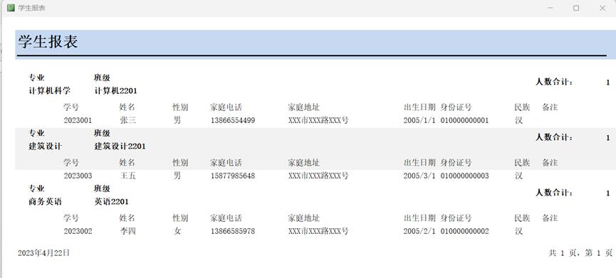 access学生管理系统教程,access数据库做学生管理系统