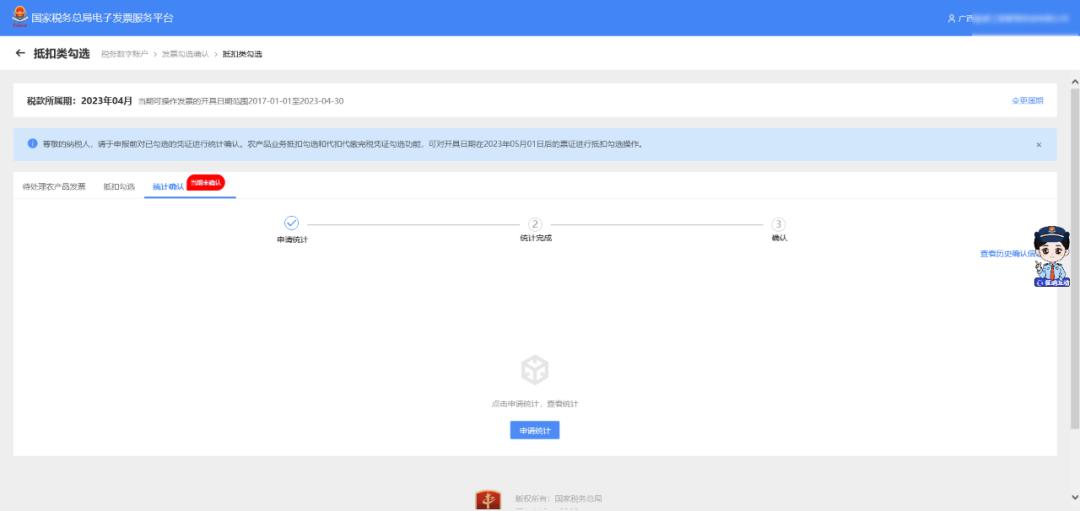 数字电票跨月怎么开红字发票,红字冲销后再开蓝字发票怎么算