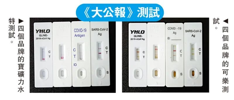 离谱!快速检测包滴饮料也变“确诊”?