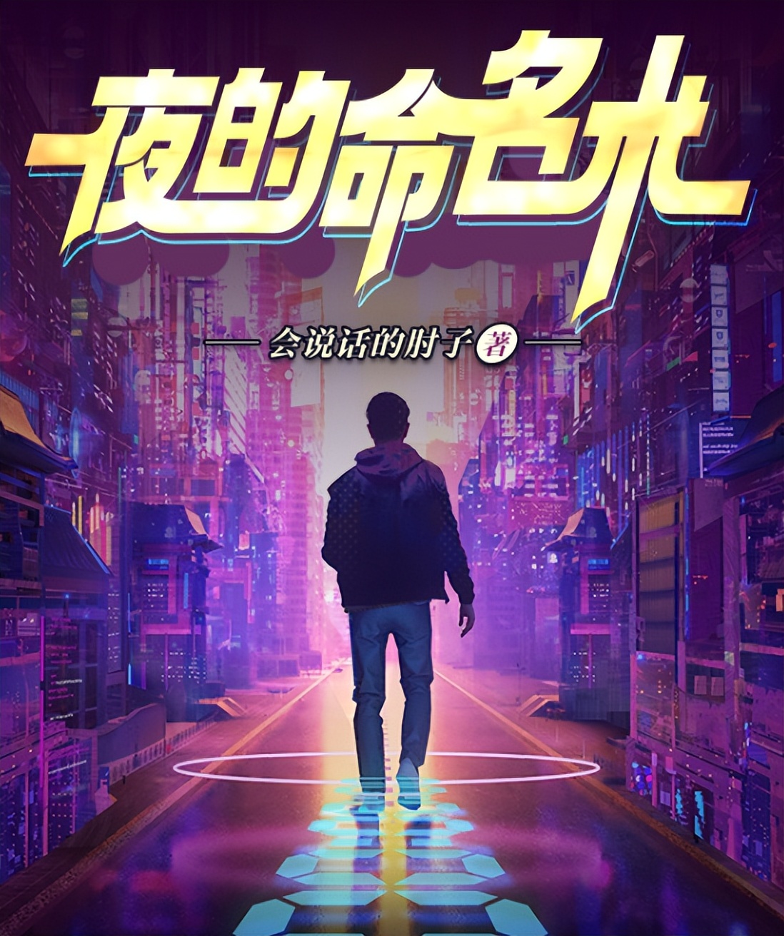 2022年1月完结小说推荐,近十年完本小说推荐