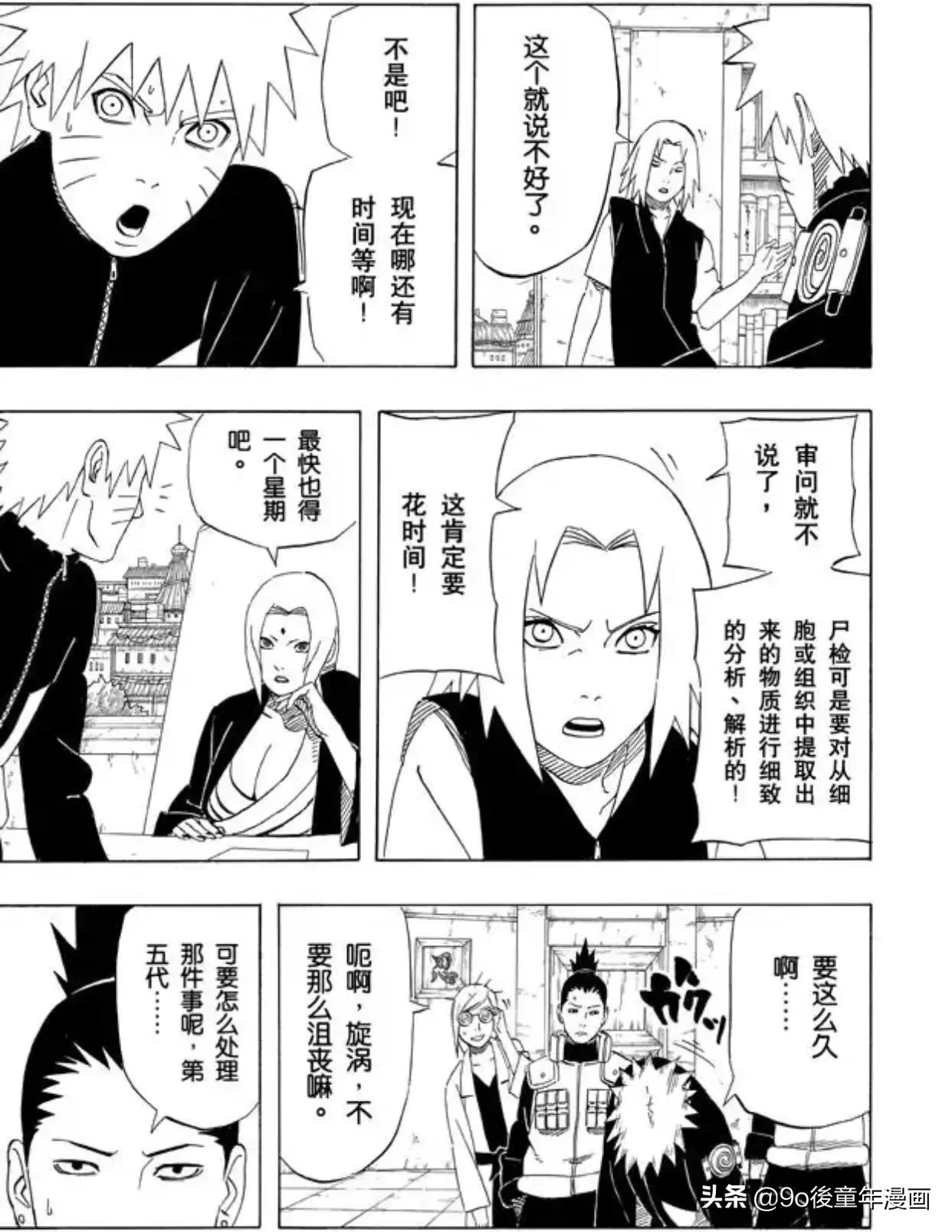 火影忍者第429集解说,火影忍者第404集讲的什么