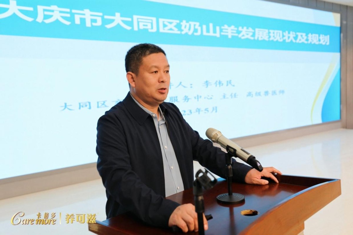 打造中国羊乳产业“第二极”叫响“寒地奶山羊”品牌——卡倍多养可滋羊乳文化节在黑龙江大同举行