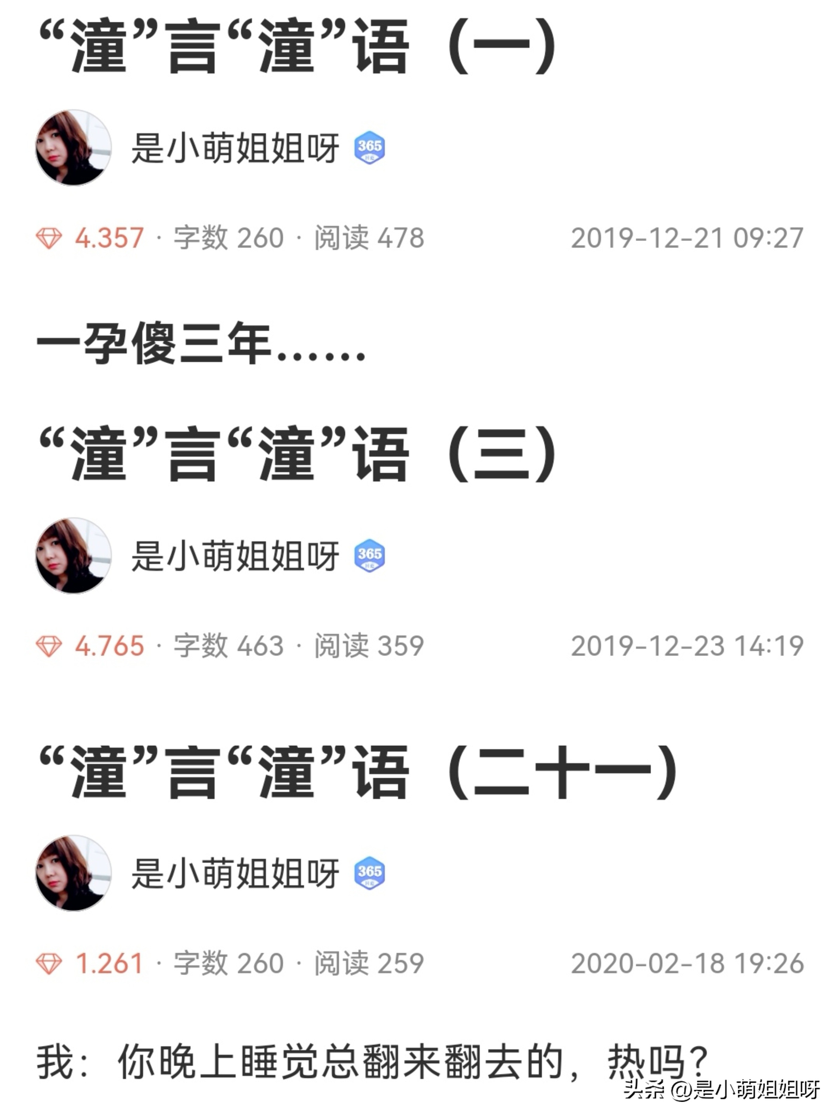 我是如何从全职宝妈做到月入过万,全职带娃宝妈如何写作赚钱