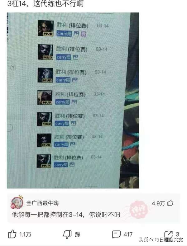 【盐选神回复】这COS的是什么