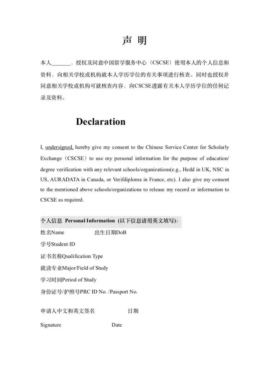 留学学历学位认证官网,留学人员学历学位认证补充说明