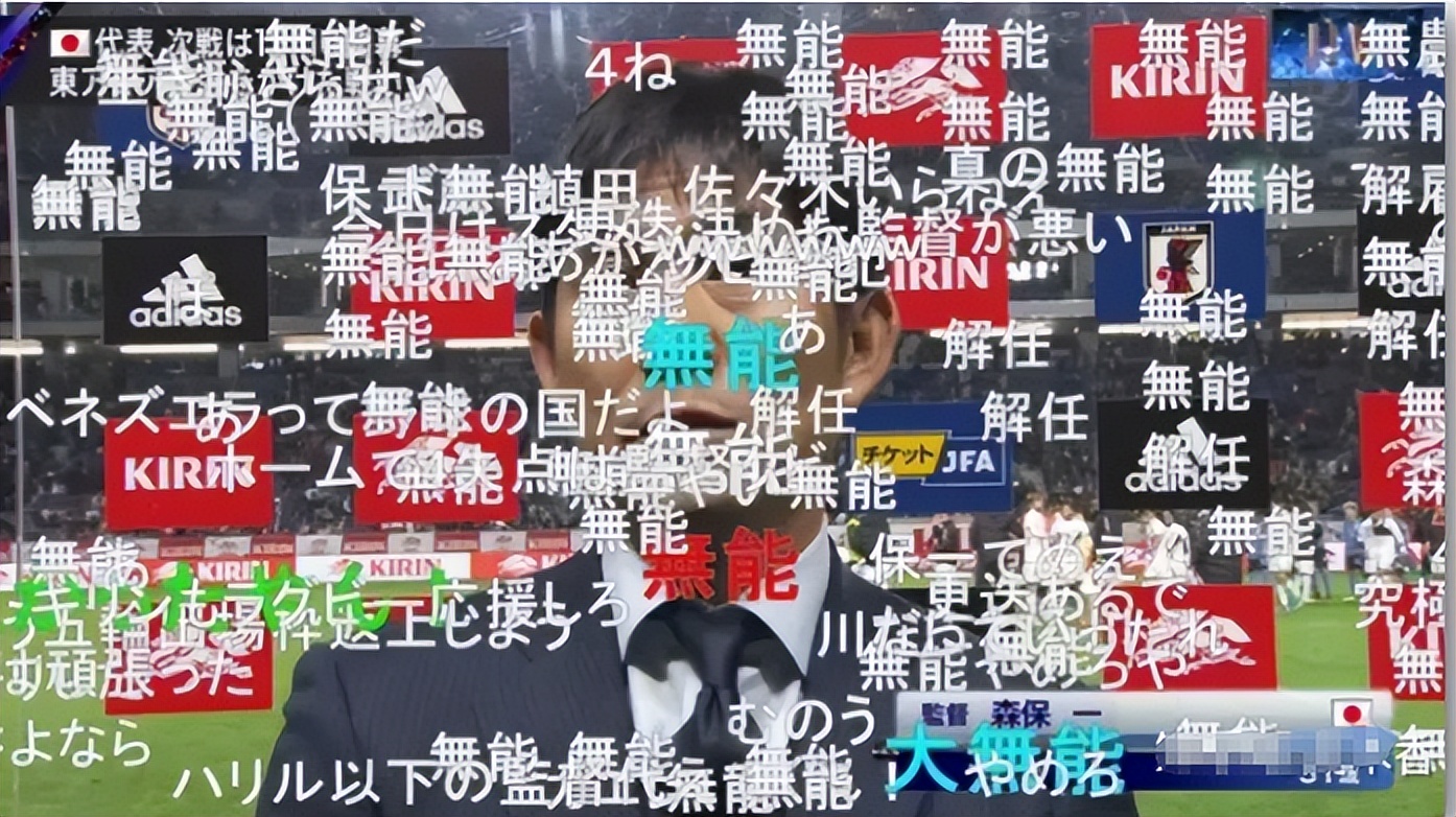 中国男足vs日本男足直播,日本男足3:1中国男足