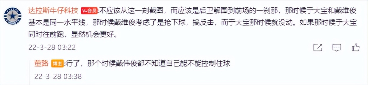 董路连线李玮峰谈于大宝,董路力挺于大宝