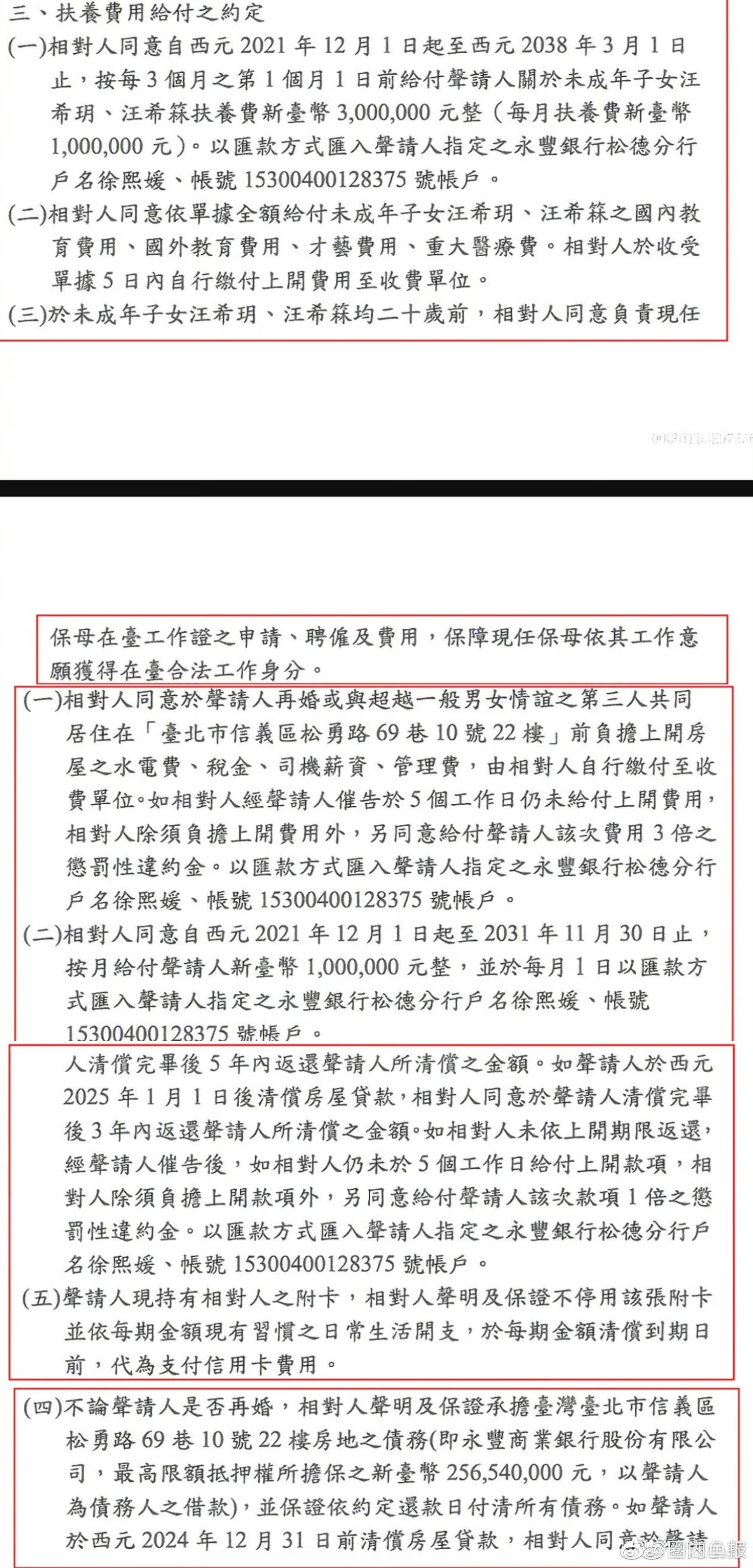 汪小菲晒账单明细后续,汪小菲晒2017年的家庭开销