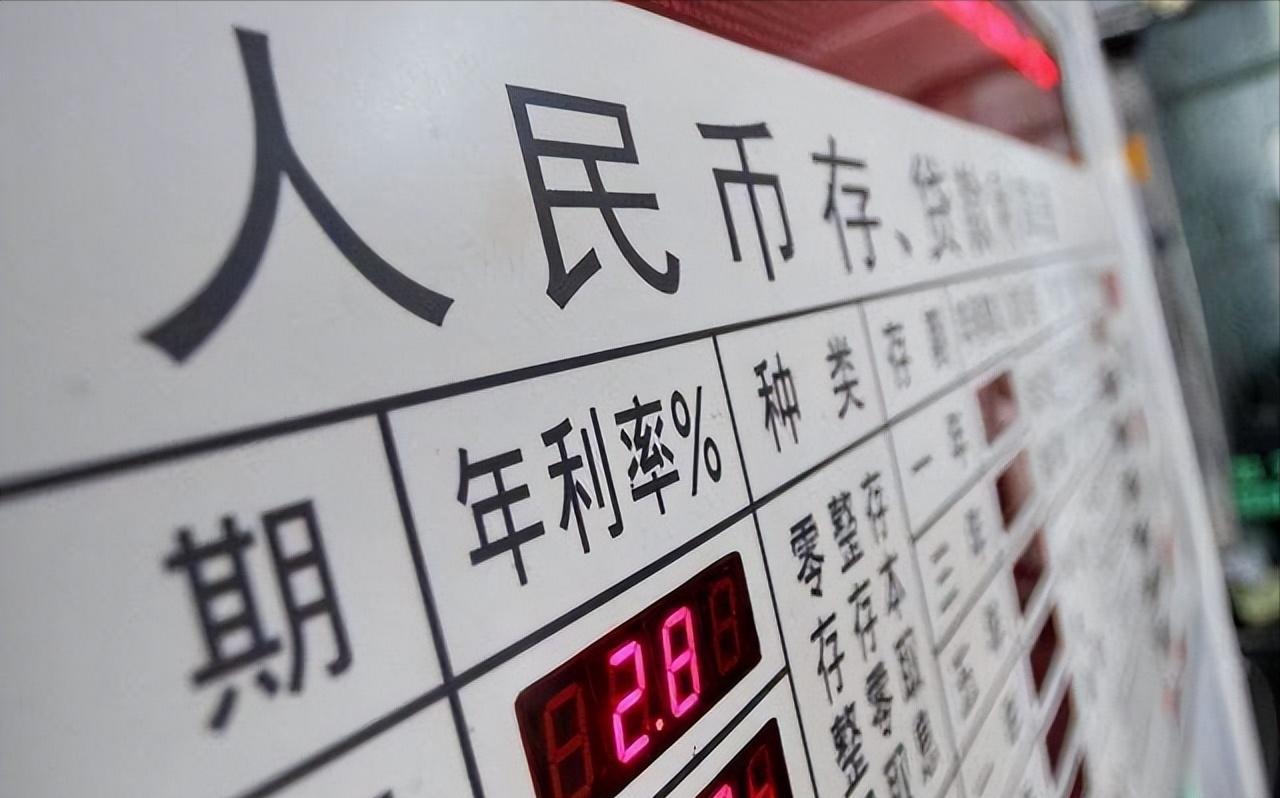 如果存1000万在银行，能否辞职靠“吃利息”，实现财富自由呢？