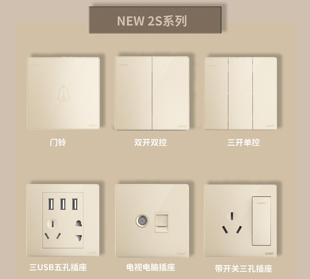 装修正泰插座开关一般多少钱,正泰开关插座选哪个系列性价比高