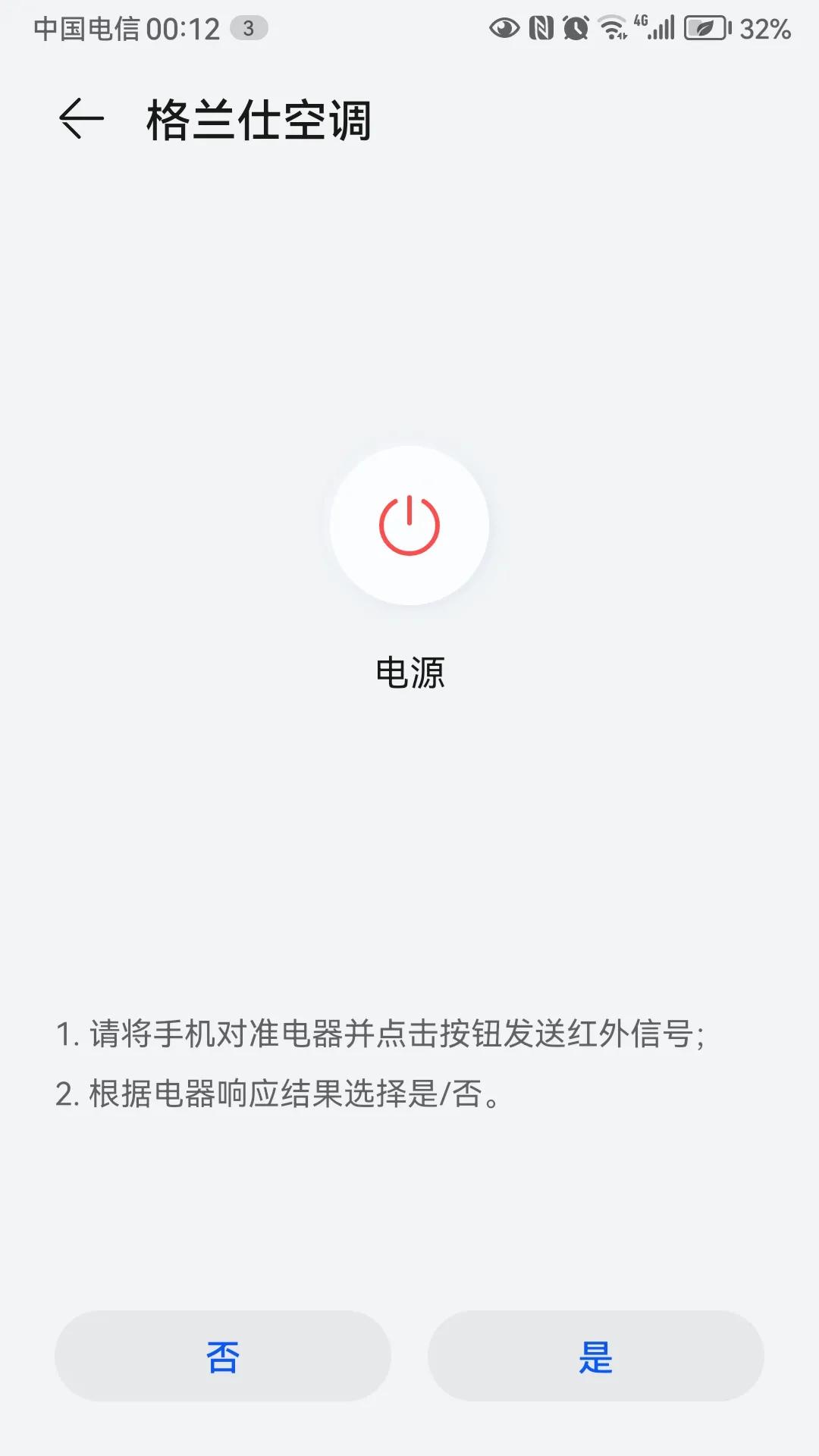 为什么华为没有万能遥控器,找不到电视遥控器没有红外线模块