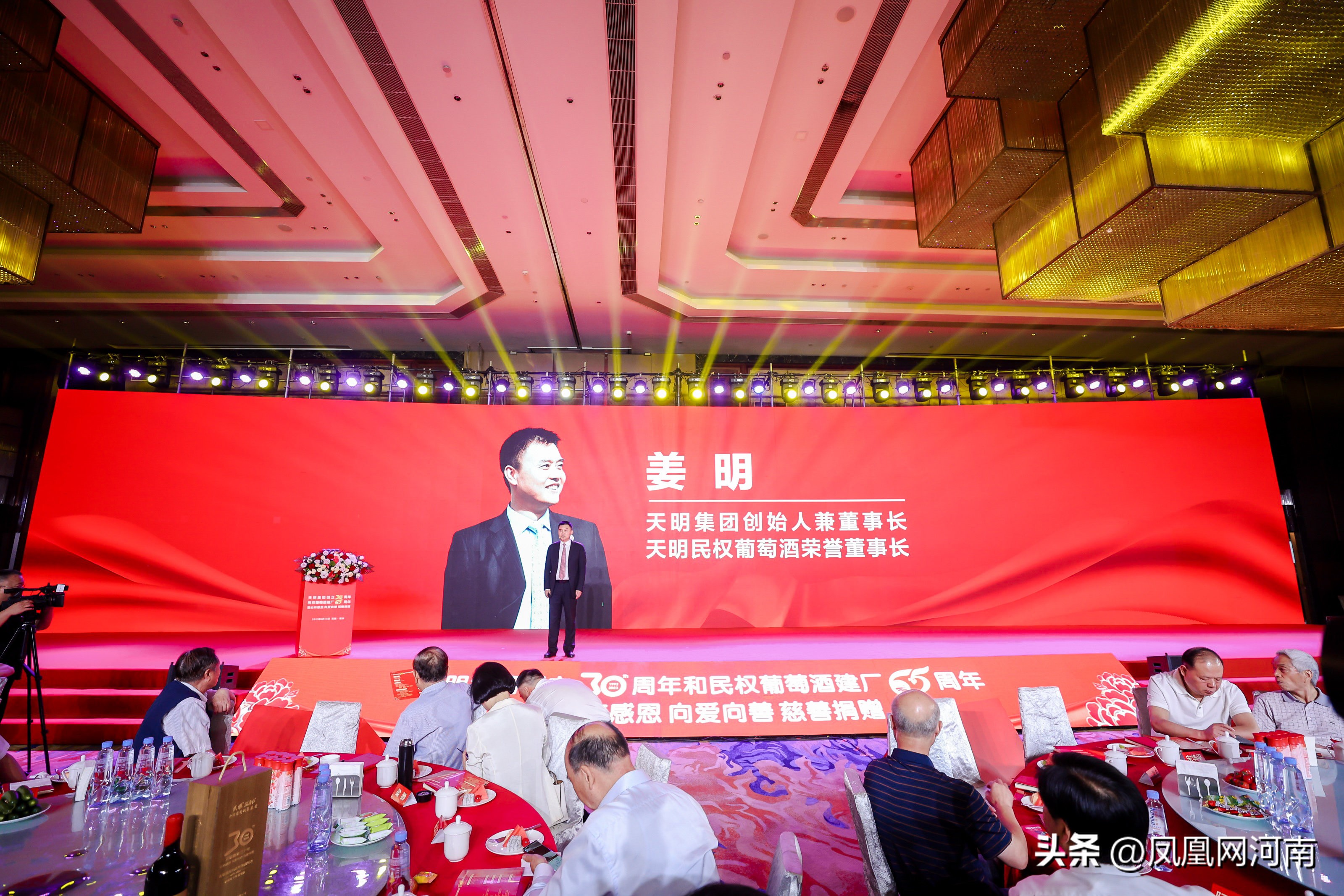 天明集团捐款,捐款1000万公益现场