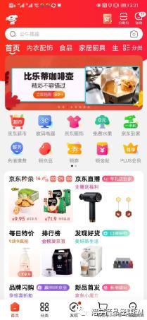 电商app首页设计,电商app自带设计功能怎么用