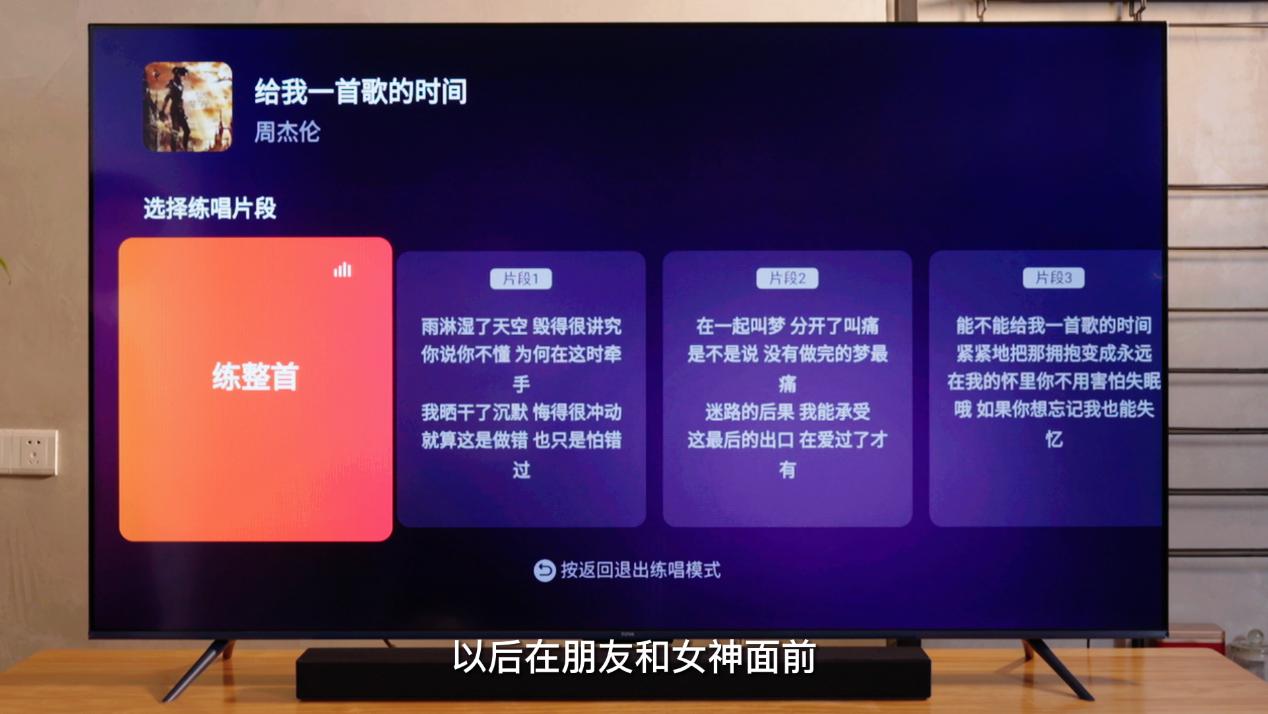 在家就能k歌,在家就能k歌的电视