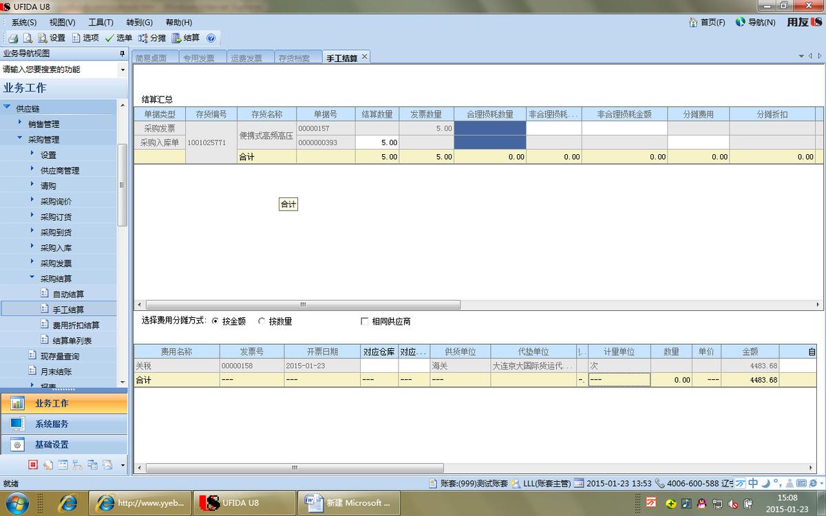 进口关税发票及增值税发票处理