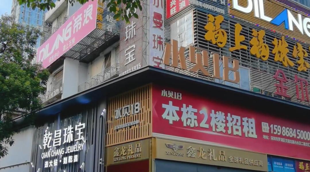 我在水贝当淘小二，这里人均身价过亿，每天都有黄金传奇