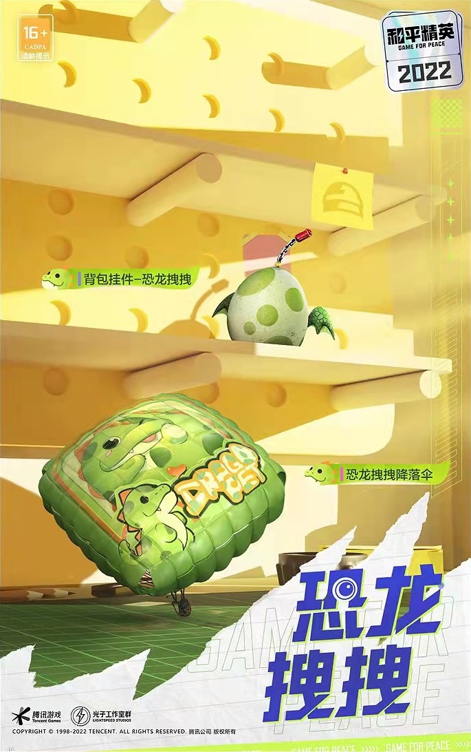 吃鸡爆料新皮肤萌物驾到,吃鸡新皮肤冰川粉黛背包