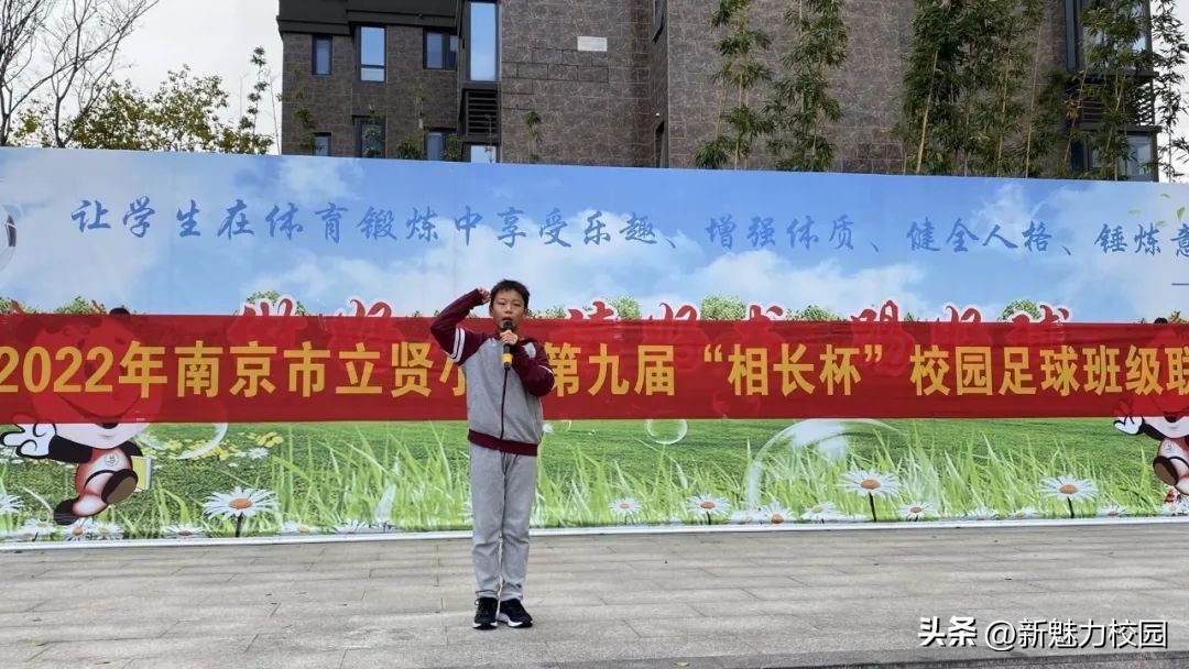 南京市江宁区足球联赛小学,南京市立贤小学