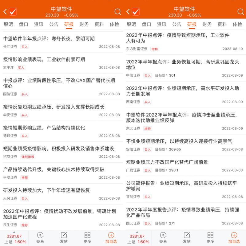 毛利率98%、业绩盈转亏,“双面”中望软件