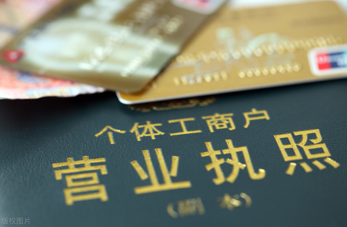 卖烟营业执照经营范围,卖烟办什么个体户营业执照